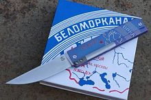 Складной нож Steelclaw "Беломор 3"