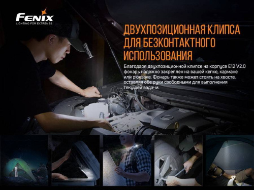 798 Fenix Фонарь E12 V2.0 (E12V20) фото 7 798 Fenix Фонарь E12 V2.0 (E12V20) фото 7