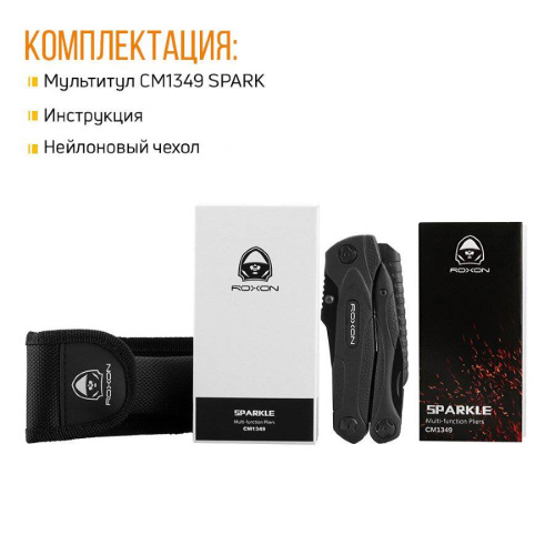 68 Roxon МультитулSpark CM1349 фото 8